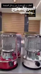  6 صوبة الكاز الاقتصادية الأصلية من كريستلز – تدفئة مضمونة بأقل مصروف! مدة التدفئة: 17 – 18 ساعة متواصل