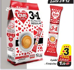  3 لوڤ كوفي واحمد