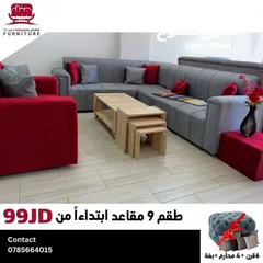  13 طقم كورنر حرف L ومجوزه/ جلسه لغرفة 3*4