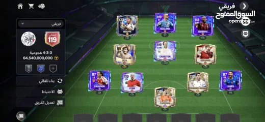  1 حساب فيفا اوفر 119 اقرا الوصف للمزيد