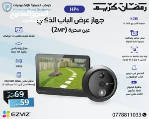  2 كميرا عين سحرية شحن ezviz