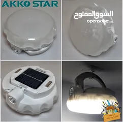  2 مصباح الطاقة الشمسية AKKO STAR