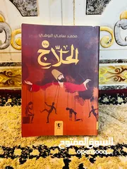  21 كتب وروايات منوعة