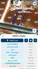  9 ارض مميزه جدااااا/ شفا بدران/سكني ويمكن تحويلها تجاري/ علي شارع رئيسي وكل الخدمات