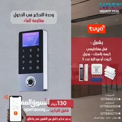  15 وحدة التحكم في الدخول Access control تدعم كرت - بصمة