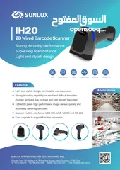  8 Sunlux IH20 2D Wired Barcode Scanner -Black قارئ باركود سلكي