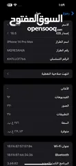  2 IPhone 14 Pro Max 256g Purple مستعمل بحالة الوكالة