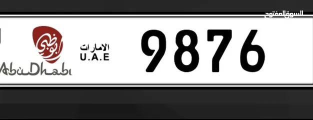  1 رقم سيارة رباعي مميز كود 50