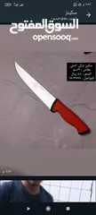  12 سكاكين  التركيه والالمانية والبرتغالية