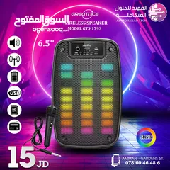  3 سماعات للمناسبات فخامة Speakers RGB