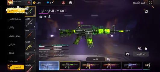  11 حساب مرتب فيو UMP مكس بسعر رخيص