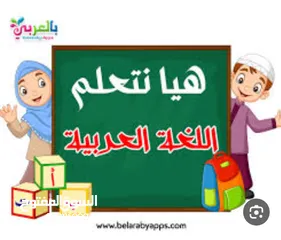  1 مدرس لغة عربية لتدريس المرحلة المتوسطة للدور الثاني لجميع المناطق