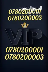  1 ارقام VIP امنيه للبيع