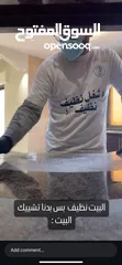  8 شركة العلاونة للتنظيف و التعقيم  لكافه انواع التنظيف سجاد حرامات كنب شقق فلل بيوت عمارات