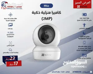  2 كاميرات EZVIZ الذكية – راقب بيتك، محلك، أو مكتبك بأعلى دقة صوت وصوره ايزفيز