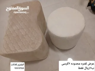  2 الملتزم للاثاث