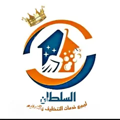  7 شركة تنظيف