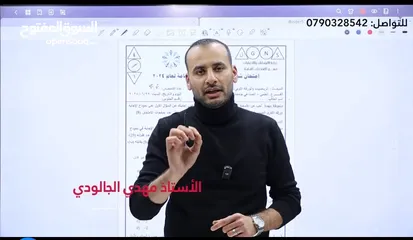  3 مدرس رياضيات خصوصي توجيهي  علمي وادبي وصناعي