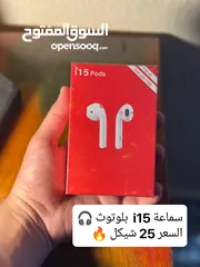  2 سماعه ايربود i12 لمس , مرفقه بشاحن ايفون ، قويه ، غنيه عن تعريف بسعر الجمله  android & iOS
