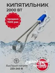  5 سخان هيتر تسخين ماء فوري  متنقل  بدقيقتين يسخن حوض الماء او بانيو او دلو او بركه