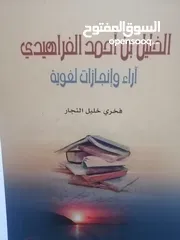  15 كتب مستعمله للبيع بحاله جيده