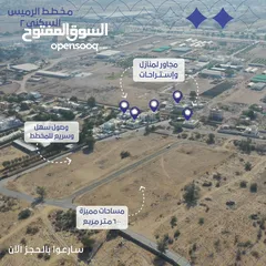  2 سيبقى الحلم حقيقه مع اراضي الرميس تملك بأقل الاسعار بالقرب من مسقط