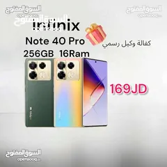  1 Infinix Note 40 Pro 256G/16Ram انفنكس نوت كفالة الوكيل الرسمي Note40 pro Note 40pro