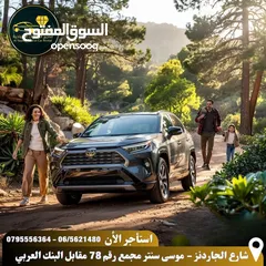  8 تويوتا راف فور 2024 عداد زيرو للايجار 4*4 مكتب اللقوت لتأجير السيارات السياحيه