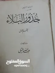  29 كتب مستعمله للبيع