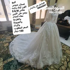  1 للبيع فستان عروس