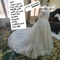  1 للبيع فستان عروس 