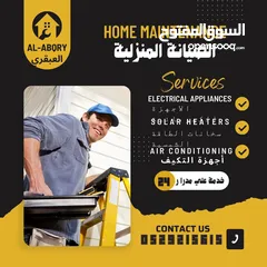  6 صيانة ثلاجات وتكيفات و غسالات و بوتاجار شركة العبقري لجميع الصيانة في جميع الإمارات