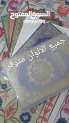  6 دار القرآن لبيع مصاحف