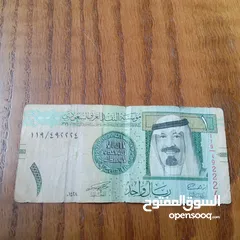  2 ريال سعودي قديم