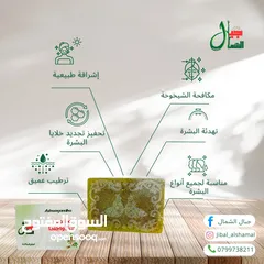  2 صابونة الأشواجندا  سر العناية المتكاملة ببشرتك