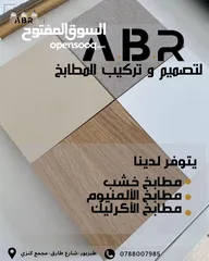  21 مطبخ لامينيت اسباني او ألماني 4×4...3×4.حرف L.او U.