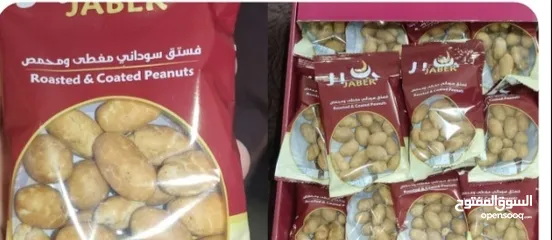  7 كرتونة فستق جبر - عدد 50 ظرف -وزن 40 غرام (بيع جملة و مفرق) + أي منتجات حلل ( بزورات و مكسرات )