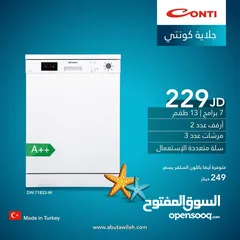  1 جلايه كونتي للبيع بأسعار نار وخصومات مميزه