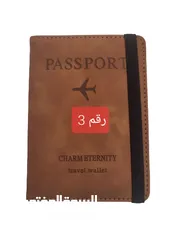  4 محفظة جواز سفر