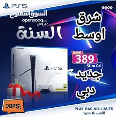  2 عروض  اليوم اجهزة  بلايستيشن PS5 CD  و PS4 جديد و مستخدم
