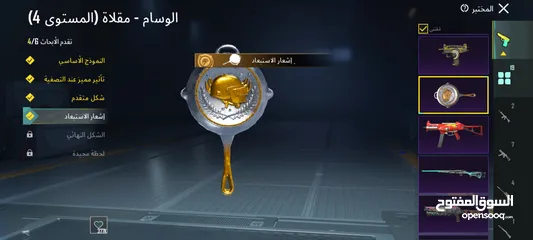  8 حساب ببجي للبيع