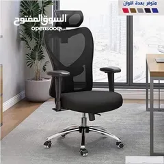  2 اقوى العرووض على كرسي المكتب المميز بالتصميم و الشكل و الراحة اكسب العرض و سارع بالطلب