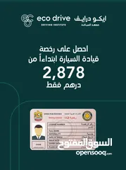  1 رخصة قيادة في دبي
