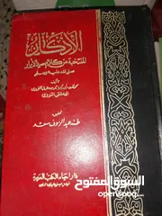  18 كتب دينيه في علوم الدين