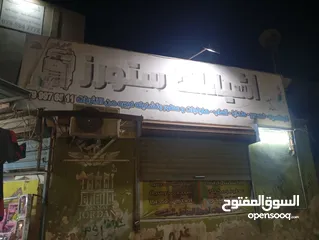  2 محل مكتبه اشياءات ستورز