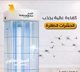  10 جهاز قاتل ناموس و الحشرات الكهربائي ( الشبح ؛ السفاح ) ناموسيه صعق الحشرات بالكهرباء