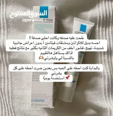  5 كريم لازاله الحبوب طبي