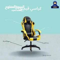  5 كراسي جيمنج جديدة كُلياً بألوان مختلفة