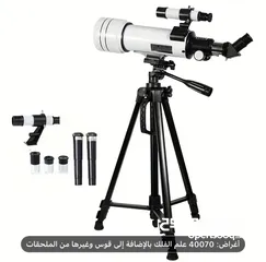  1 تلسكوب فلكي عالي الدقة f30070 -HD 150x للبالغين بقوة عاليه مصنوع من مادة ABS، لمشاهدة الفضاء،