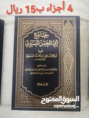  4 كتب دينية وثقافية للبيع